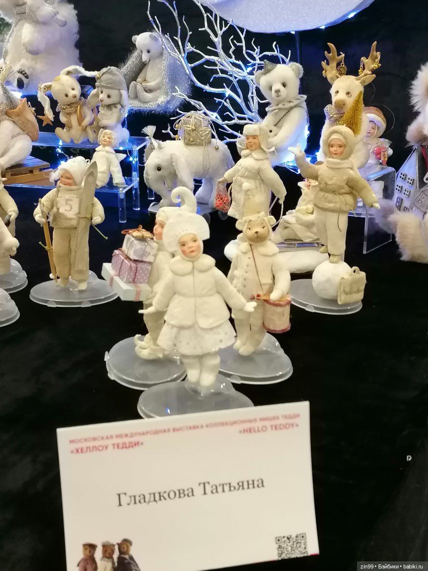 Хелло Тедди -международная выставка на Тишинке с 6-8 декабря 2024г. 3 часть | Бэйбики Хелло Тедди -международная выставка на Тишинке с 6-8 декабря 2024г. 3 часть