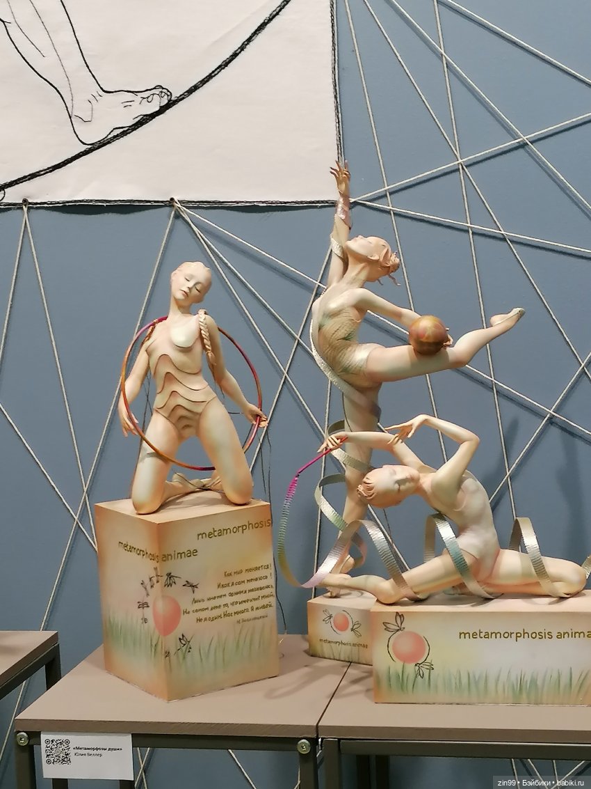 Выставка Искусство куклы с 19 по 22 декабря 2024 года в Экспоцентре | Бэйбики Выставка Искусство куклы с 19 по 22 декабря 2024 года в Экспоцентре