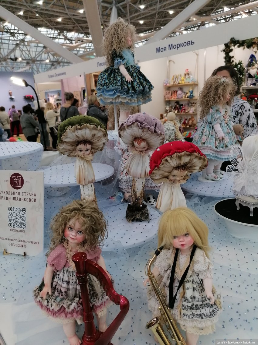 Выставка Искусство куклы с 19 по 22 декабря 2024 года в Экспоцентре | Бэйбики Выставка Искусство куклы с 19 по 22 декабря 2024 года в Экспоцентре