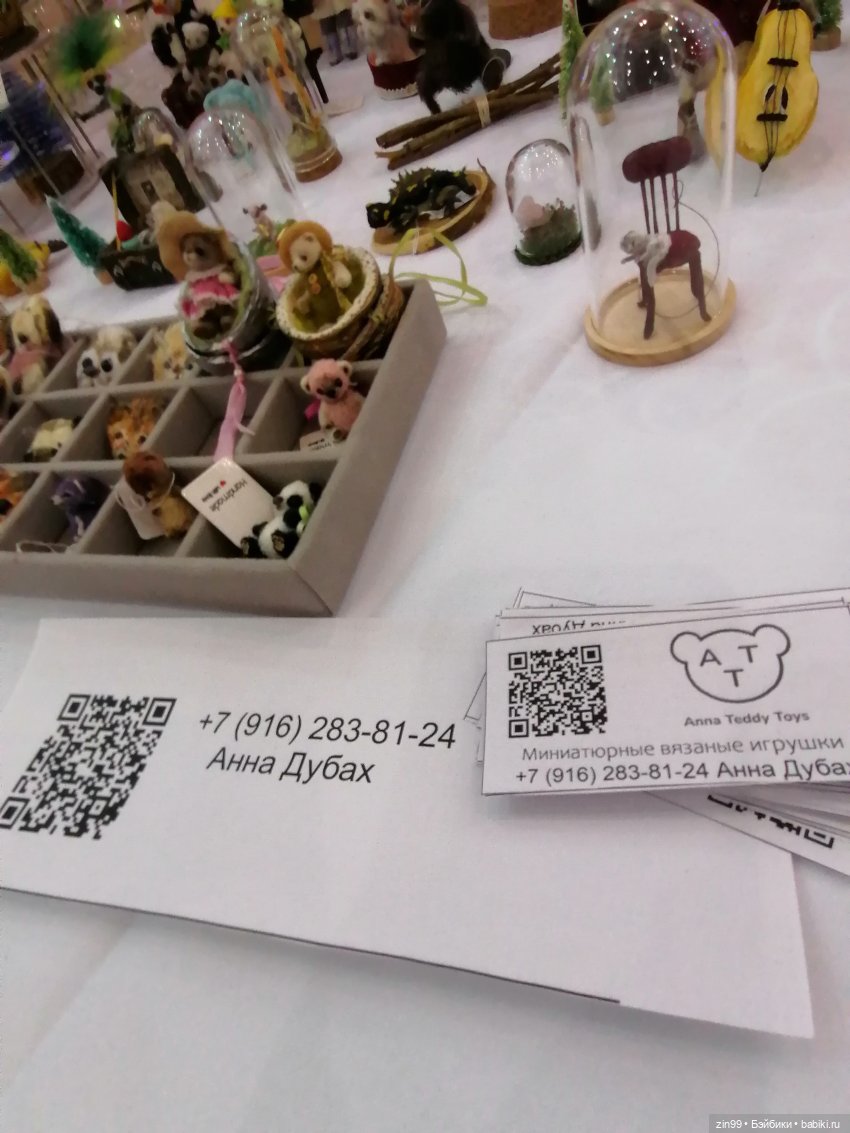 Выставка Искусство куклы с 19 по 22 декабря 2024 года в Экспоцентре | Бэйбики Выставка Искусство куклы с 19 по 22 декабря 2024 года в Экспоцентре