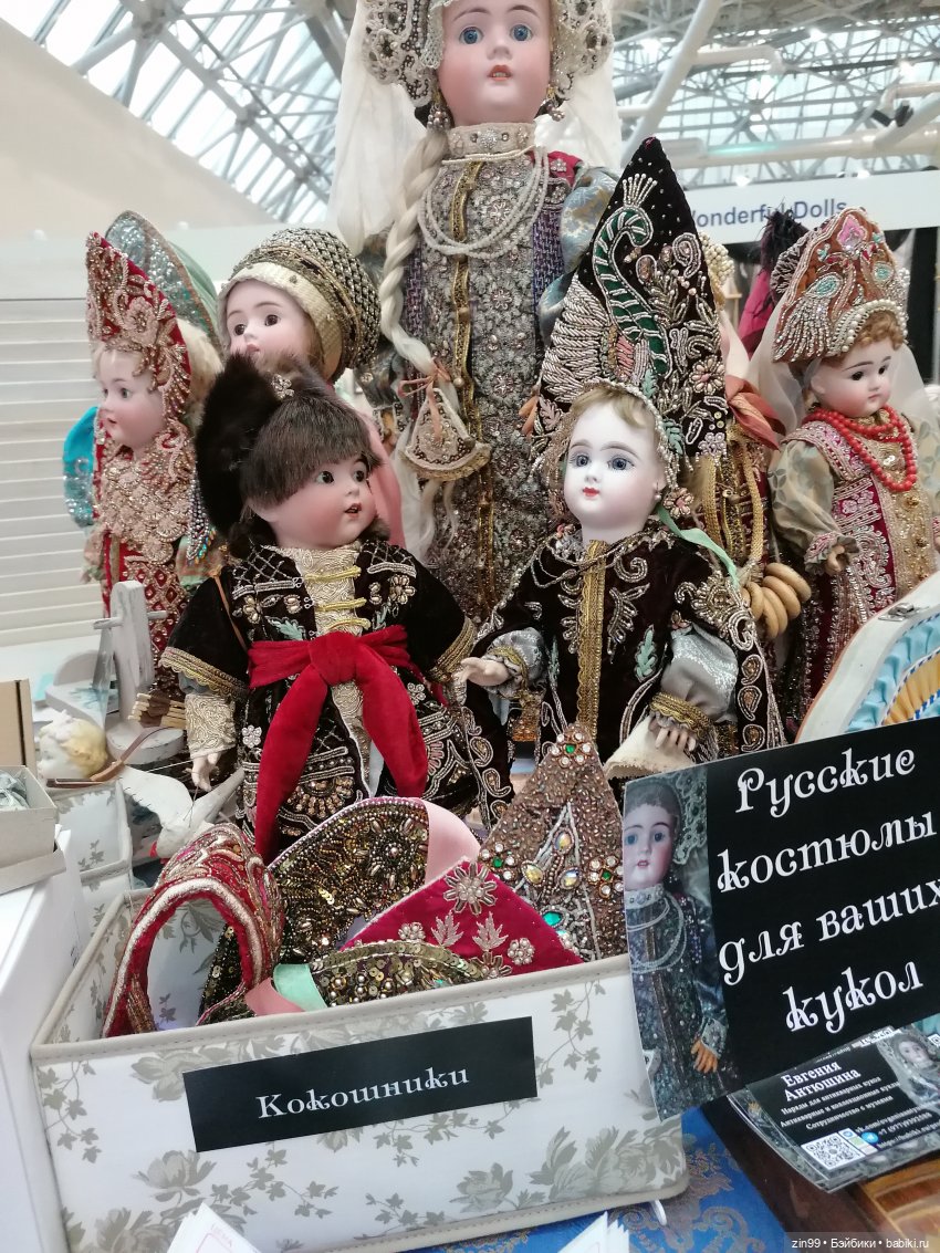 Выставка Искусство куклы с 19 по 22 декабря 2024 года в Экспоцентре | Бэйбики Выставка Искусство куклы с 19 по 22 декабря 2024 года в Экспоцентре