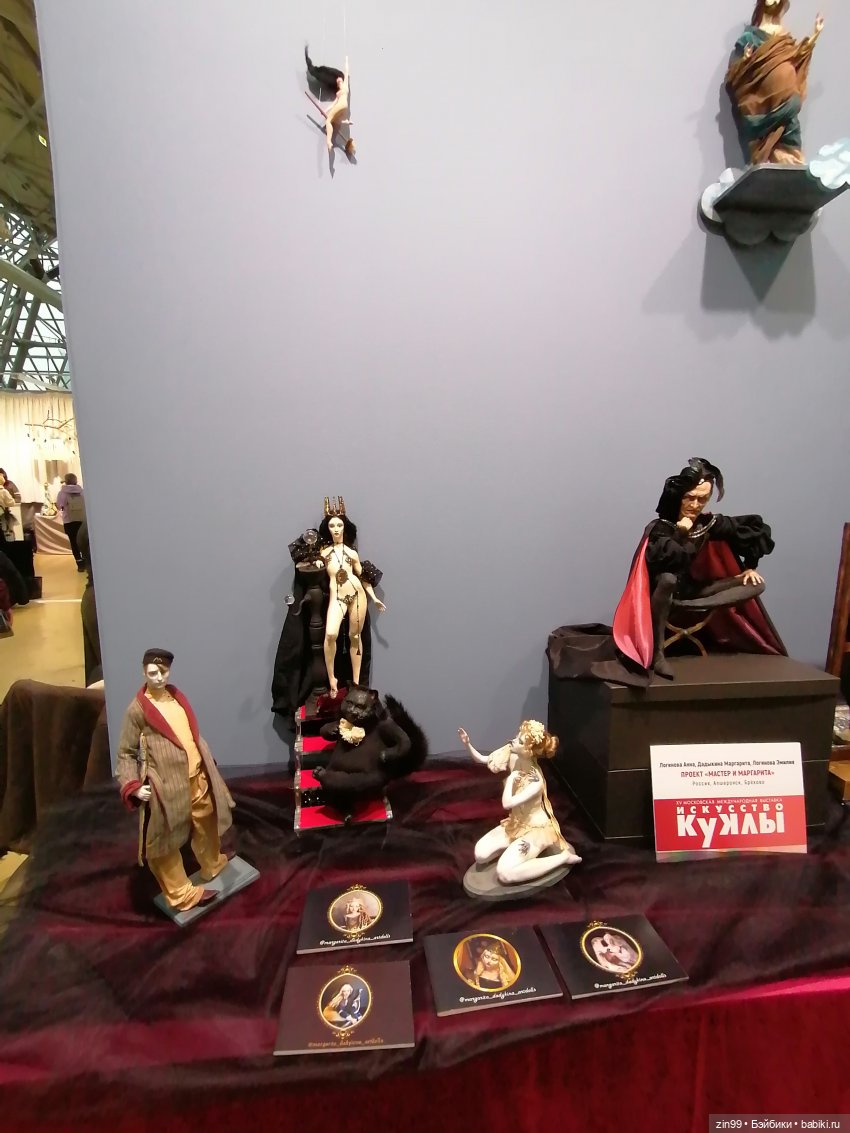 Выставка Искусство куклы с 19 по 22 декабря 2024 года в Экспоцентре | Бэйбики Выставка Искусство куклы с 19 по 22 декабря 2024 года в Экспоцентре