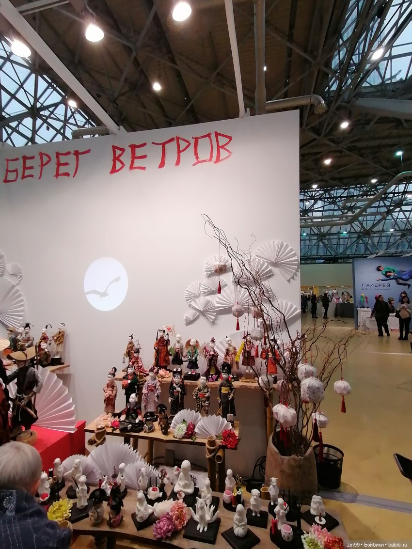 Выставка Искусство куклы с 19 по 22 декабря 2024 года в Экспоцентре | Бэйбики Выставка Искусство куклы с 19 по 22 декабря 2024 года в Экспоцентре