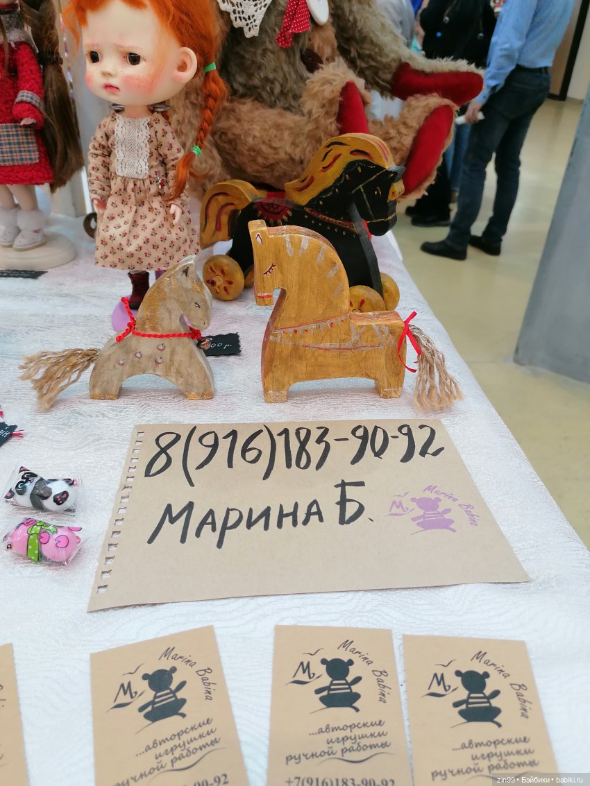 Выставка Искусство куклы с 19 по 22 декабря 2024 года в Экспоцентре | Бэйбики Выставка Искусство куклы с 19 по 22 декабря 2024 года в Экспоцентре (фото 8)