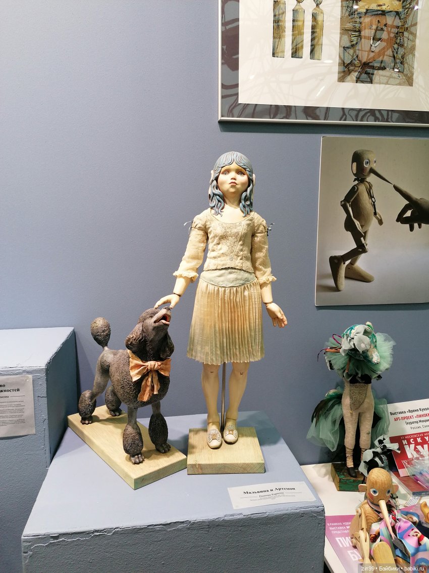Выставка Искусство Куклы в Экспоцентре в 2024 году в Москве, часть 3