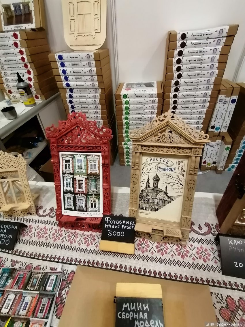 Выставка Ладья в Экспоцентре