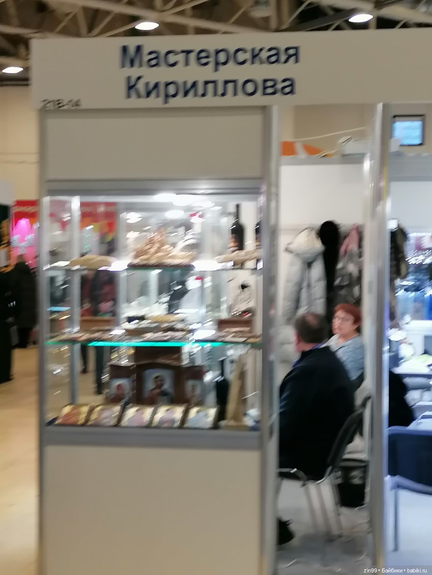 Выставка Ладья в Экспоцентре | Бэйбики Выставка Ладья в Экспоцентре