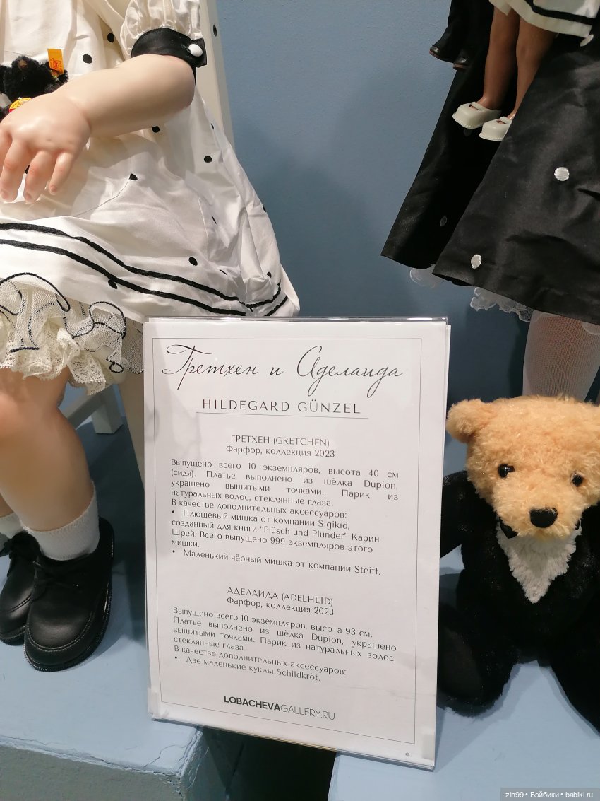 Выставка Искусство Куклы в Экспоцентре в 2024 году в Москве, часть 4 | Бэйбики Выставка Искусство Куклы в Экспоцентре в 2024 году в Москве, часть 4