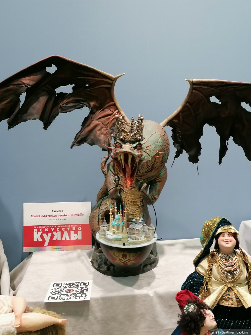 Выставка Искусство Куклы в Экспоцентре в 2024 году в Москве, часть 4 | Бэйбики Выставка Искусство Куклы в Экспоцентре в 2024 году в Москве, часть 4