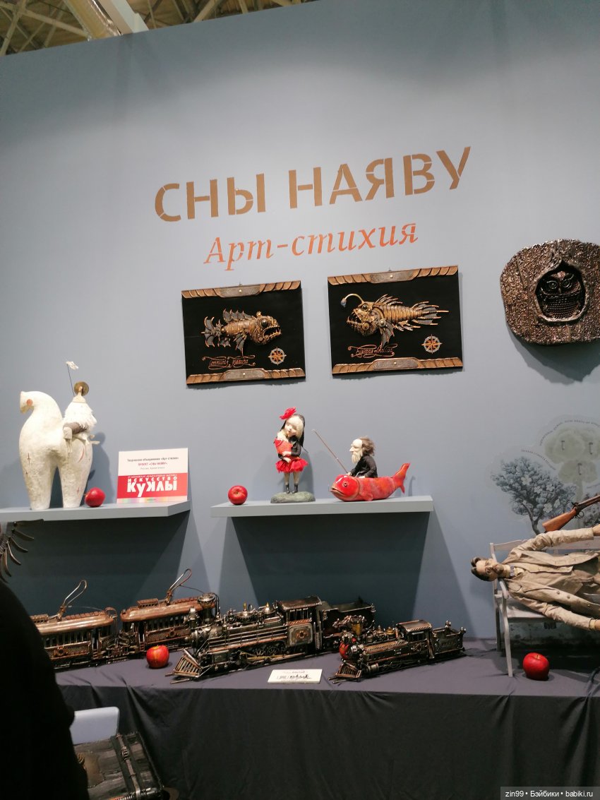 Выставка Искусство Куклы в Экспоцентре в 2024 году в Москве, часть 4 | Бэйбики Выставка Искусство Куклы в Экспоцентре в 2024 году в Москве, часть 4