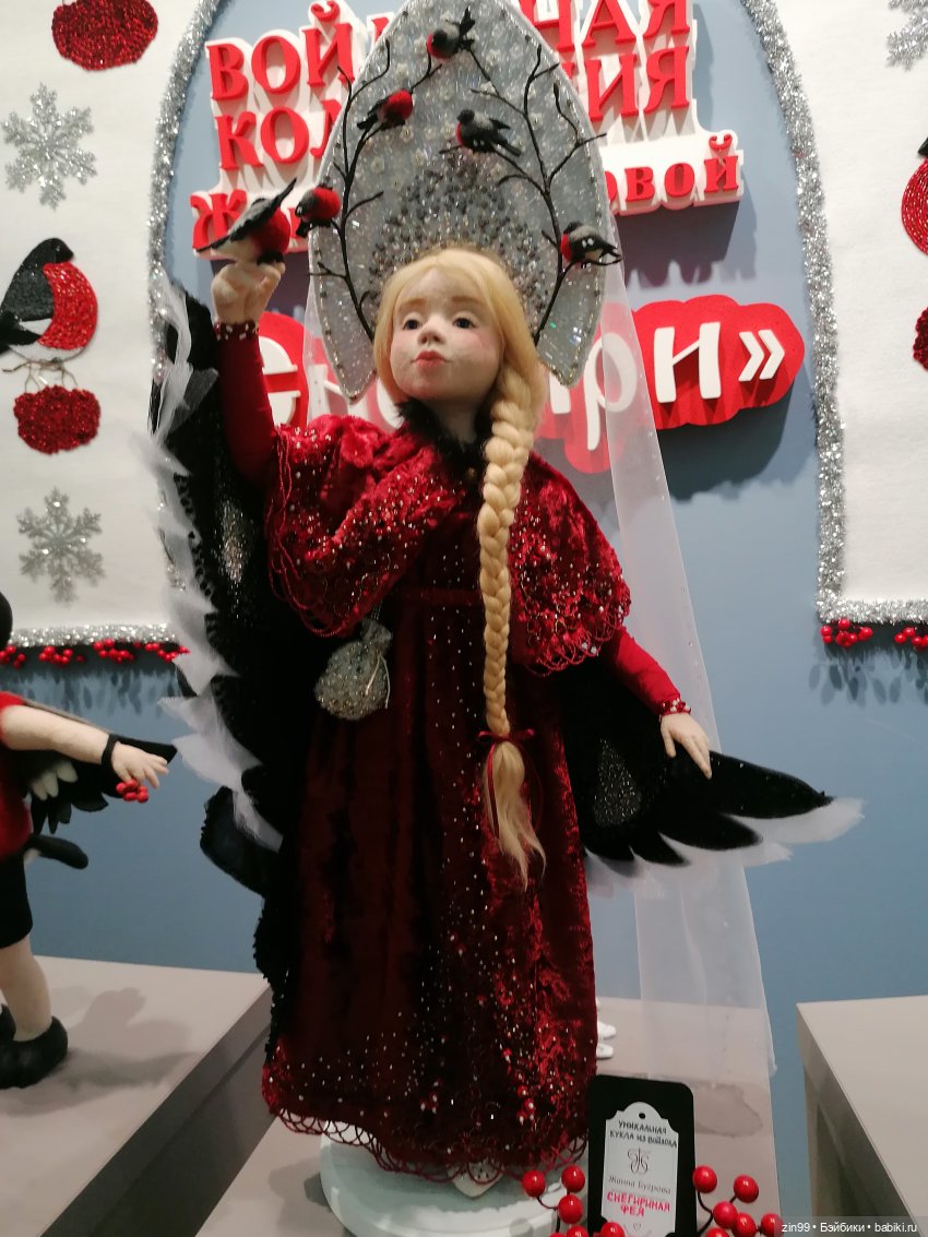 Выставка Искусство Куклы в Экспоцентре в 2024 году в Москве, часть 4 | Бэйбики Выставка Искусство Куклы в Экспоцентре в 2024 году в Москве, часть 4