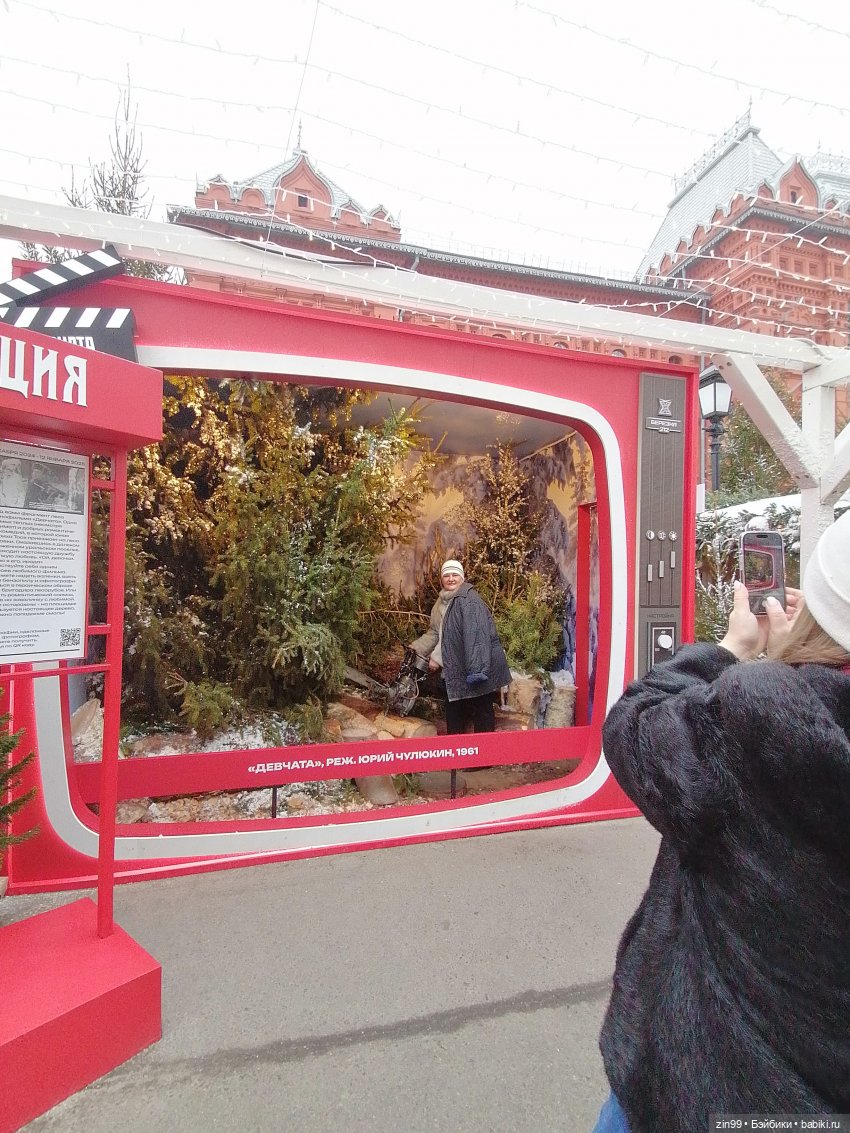 Путешествие в Рождество, Зима в Москве