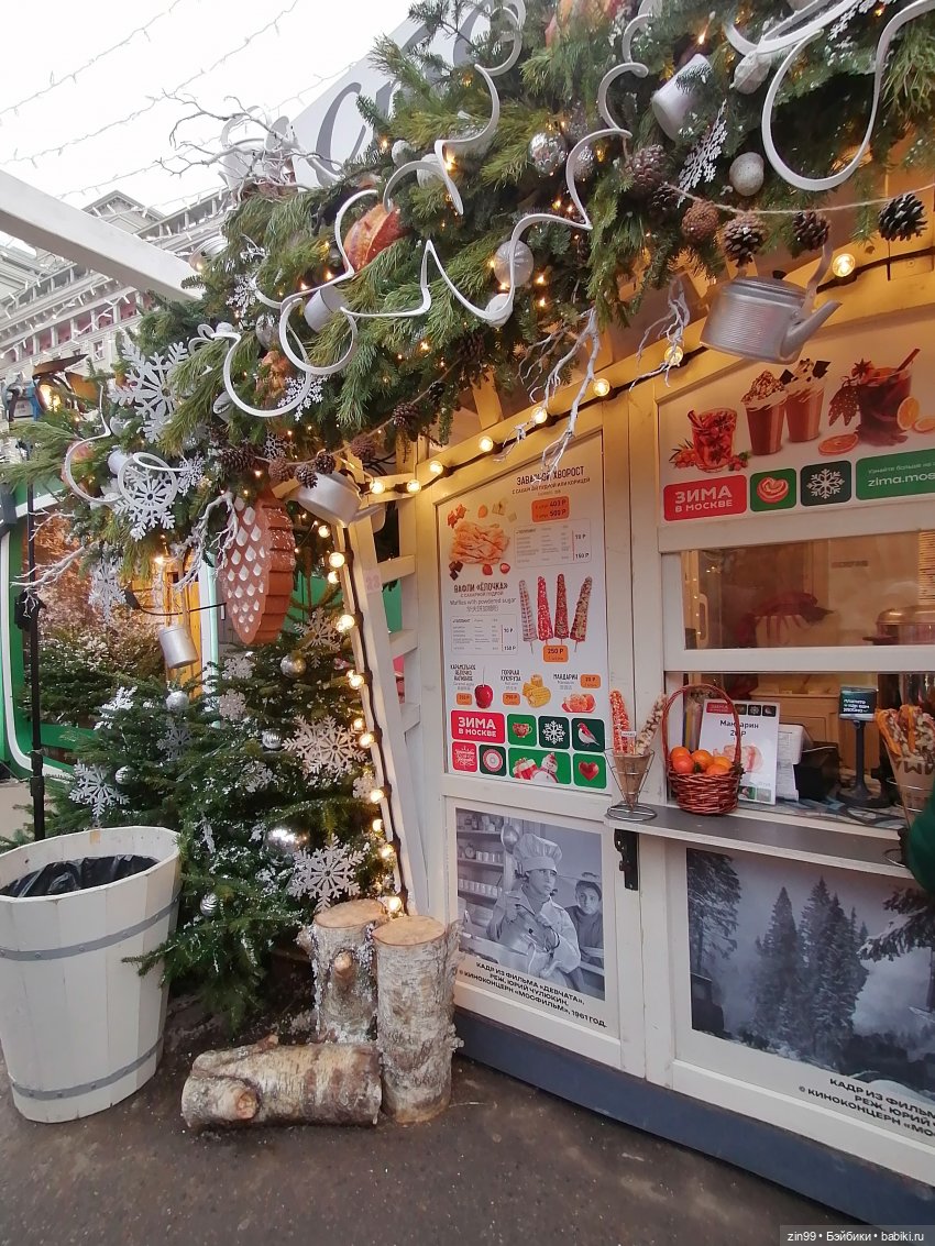 Путешествие в Рождество, Зима в Москве