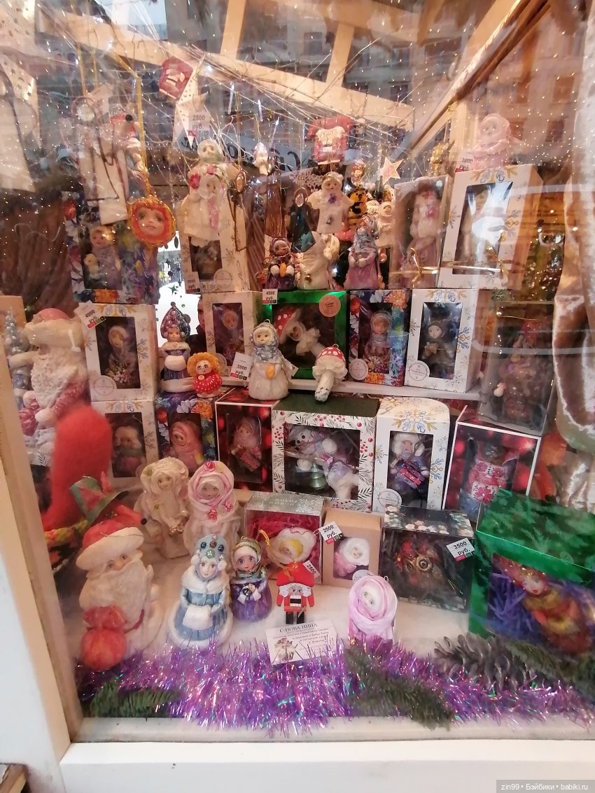 Путешествие в Рождество, Зима в Москве