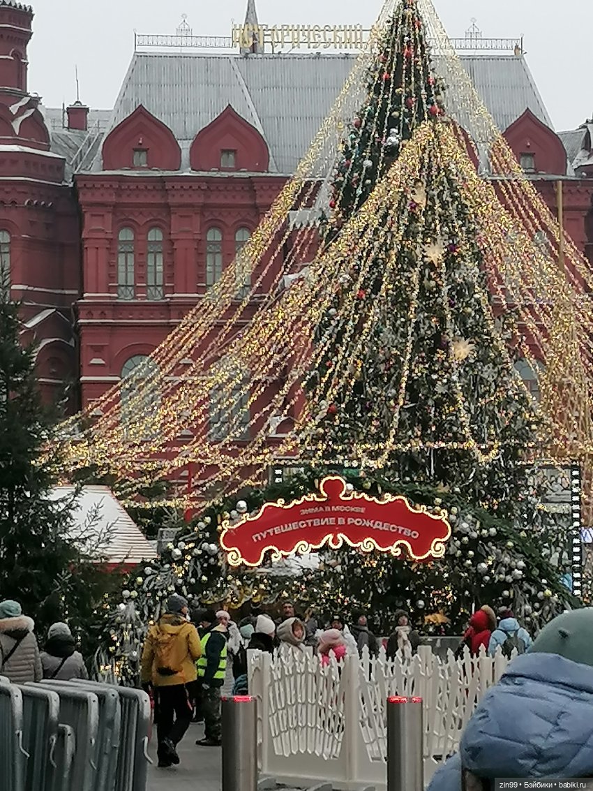 Путешествие в Рождество, Зима в Москве