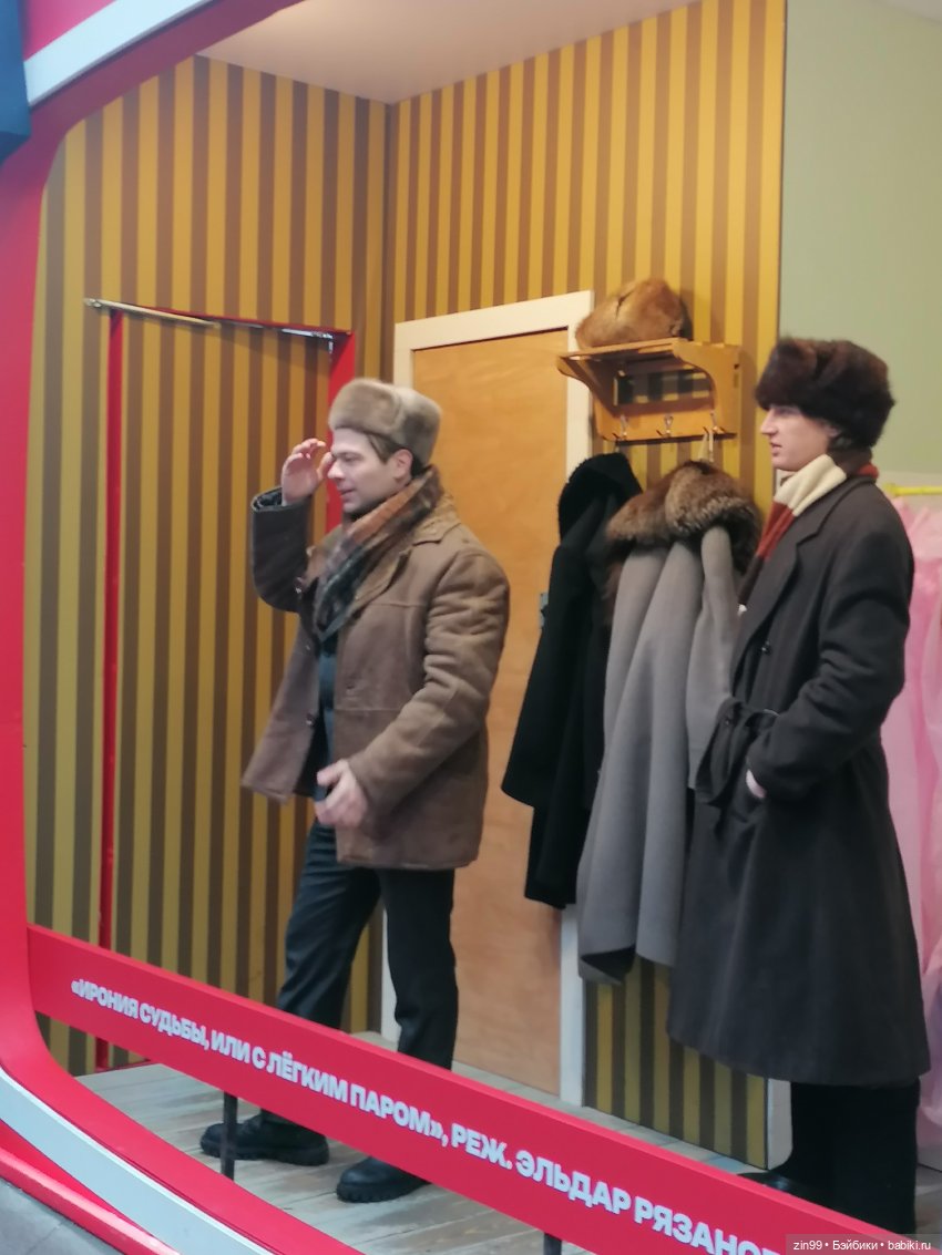 Путешествие в Рождество, Зима в Москве