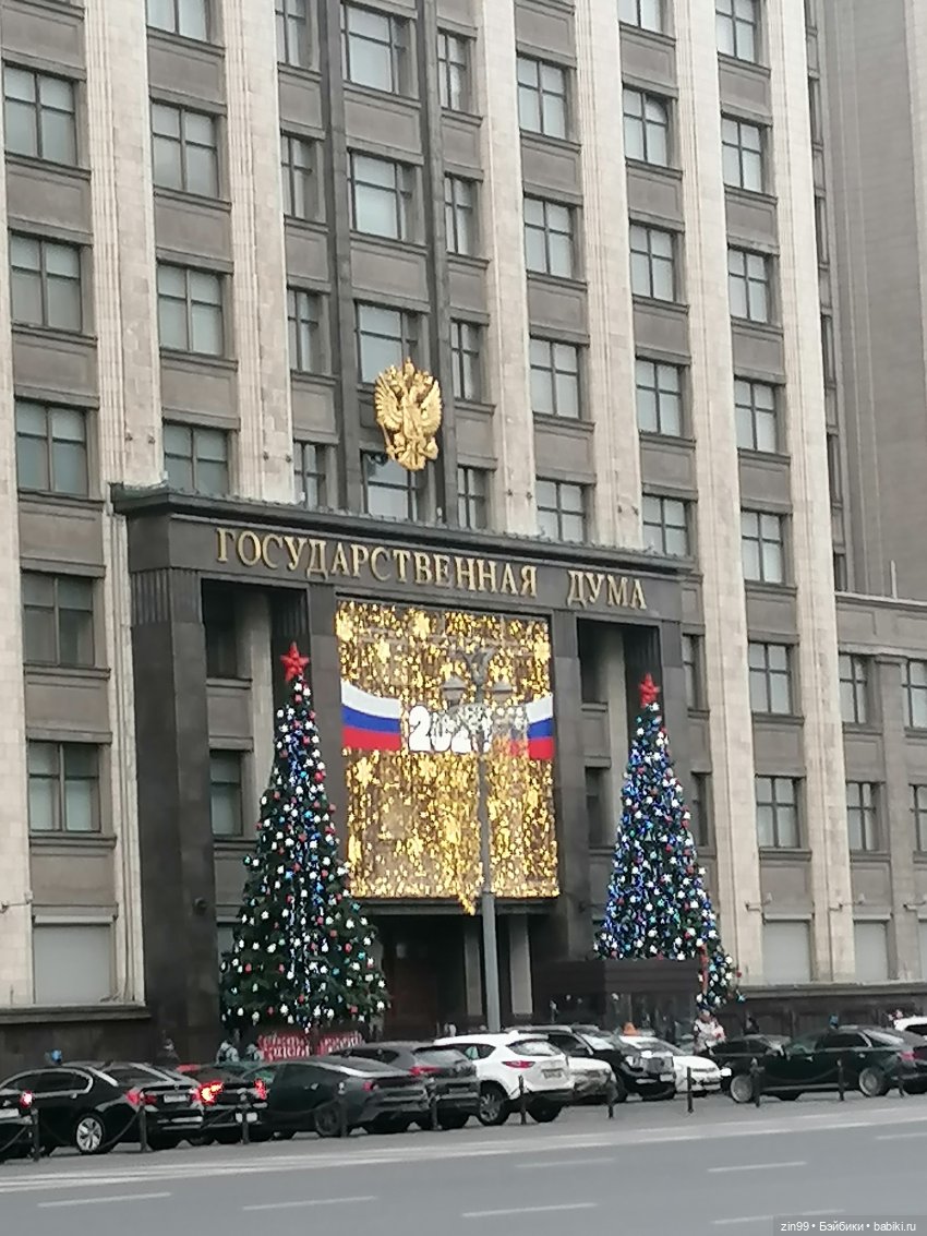 Путешествие в Рождество, Зима в Москве