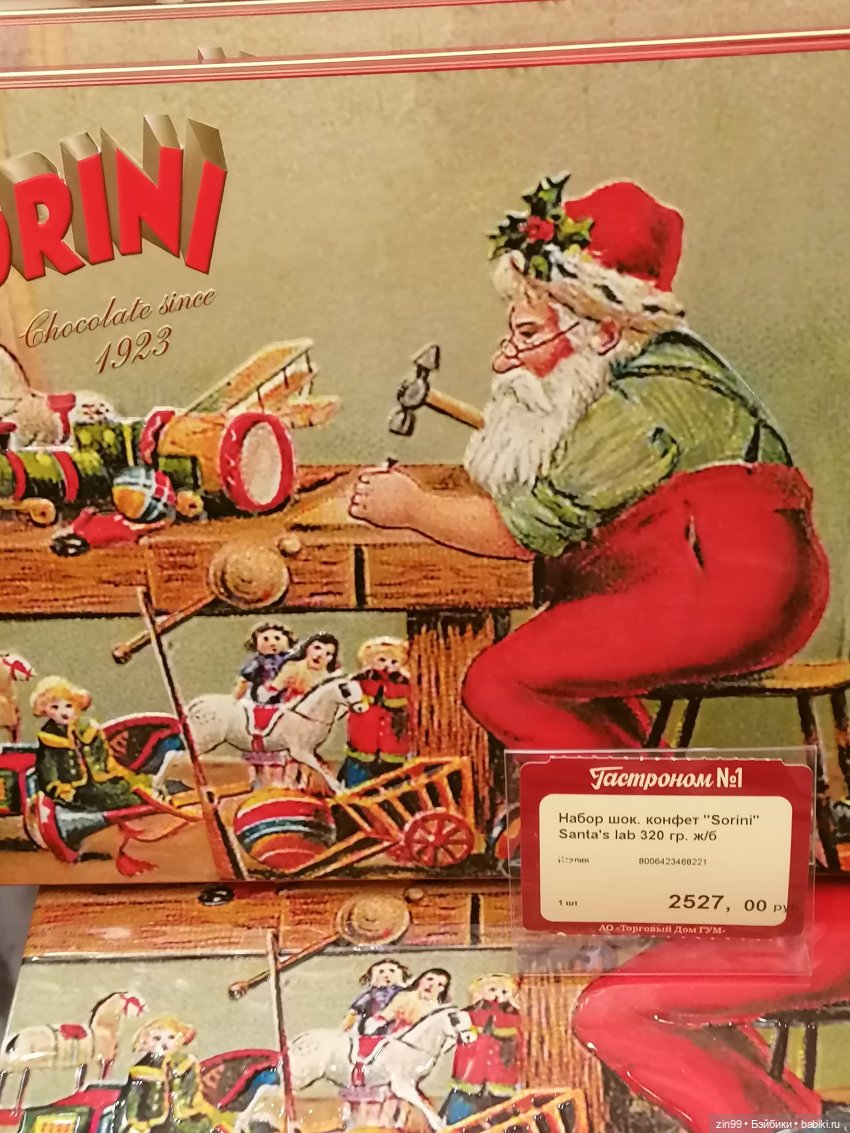 Новогодние елочки — Игровые куклы разных производителей (Разное): редкие бренды