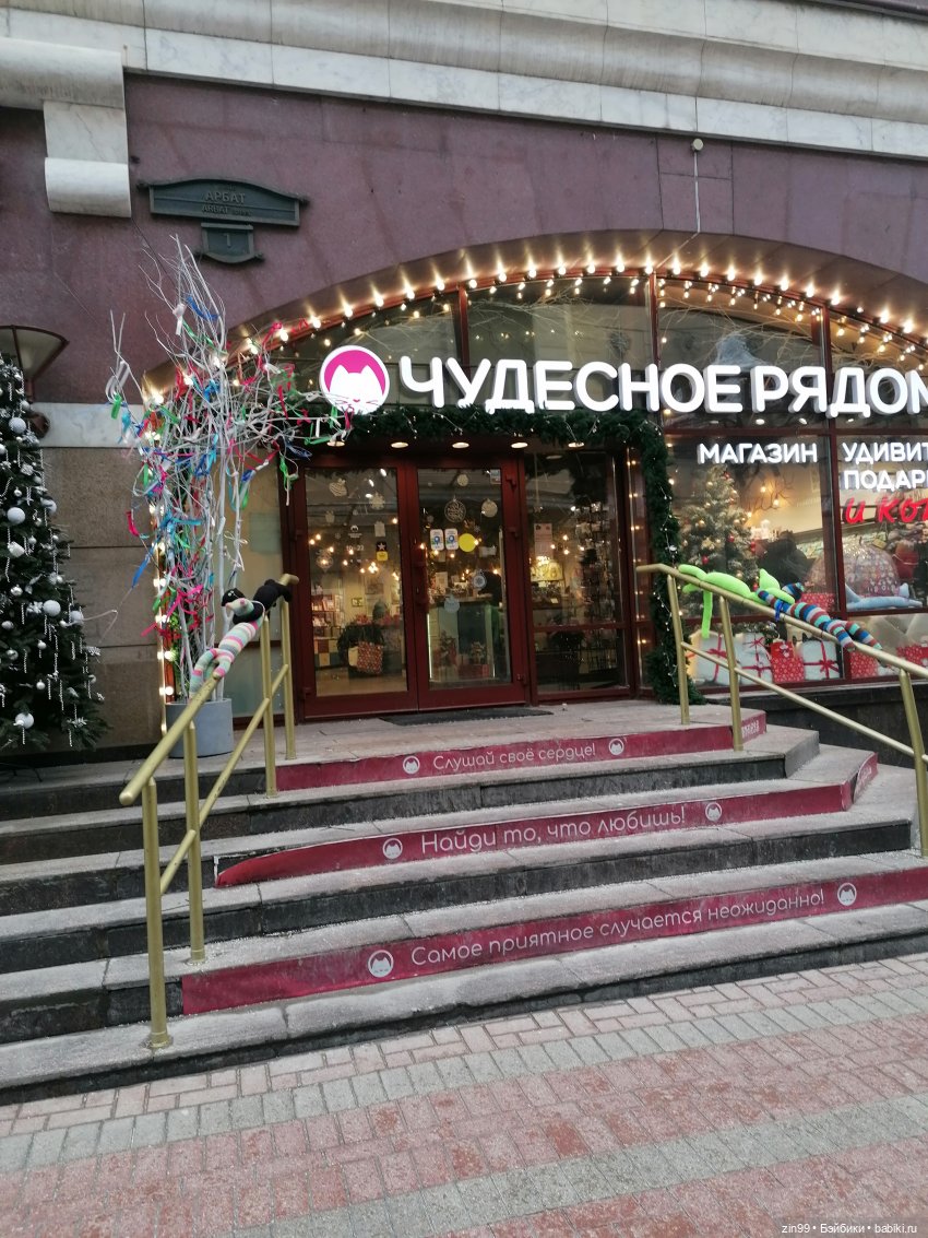 Старый Новый год, прогулка по Москве, новые куклы (фото 7)