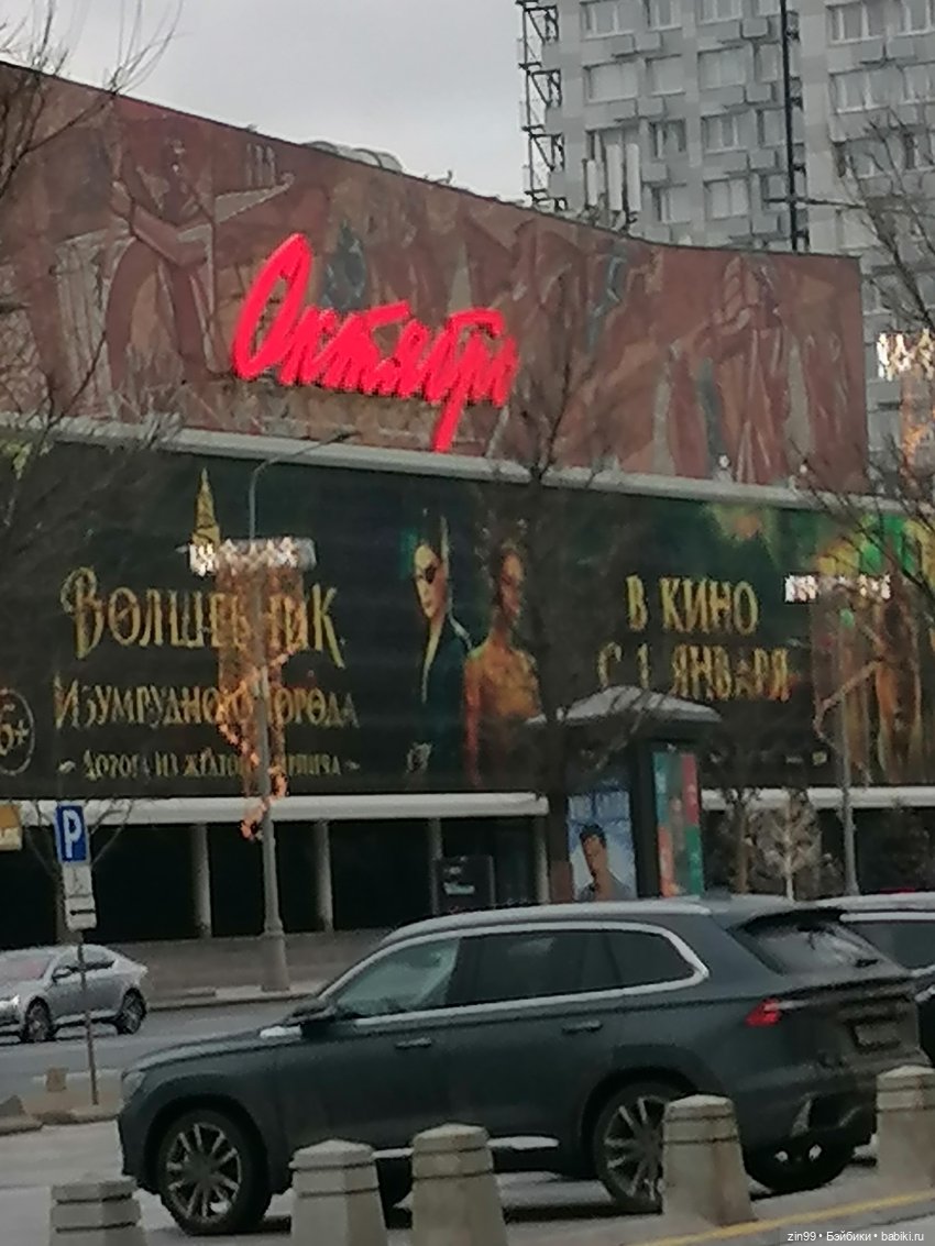 Старый Новый год, прогулка по Москве, новые куклы