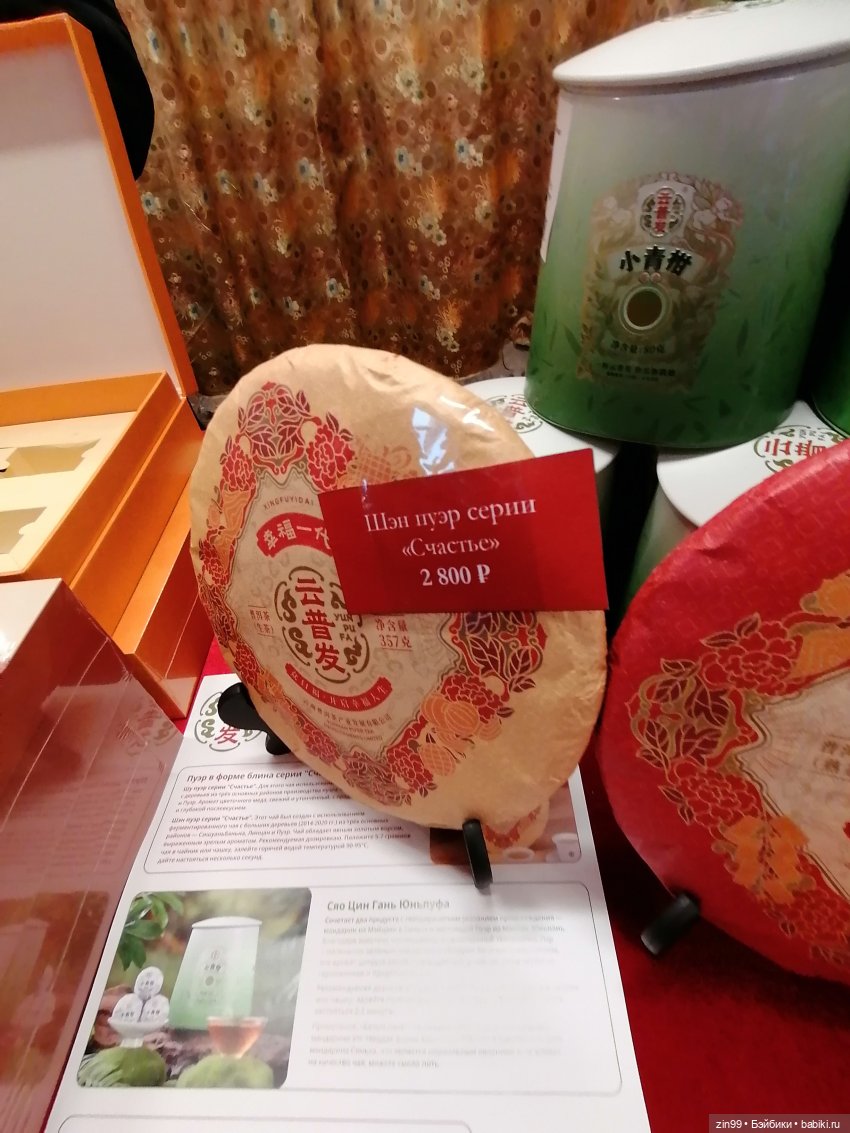 Китайский новый год в Москве | Бэйбики Китайский новый год в Москве