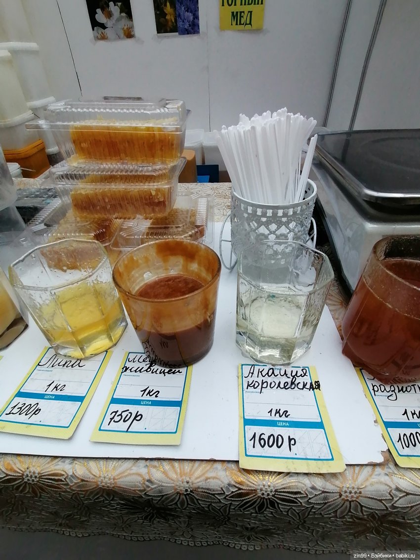 Гостинный двор Мед Зарядье | Бэйбики Гостинный двор Мед Зарядье