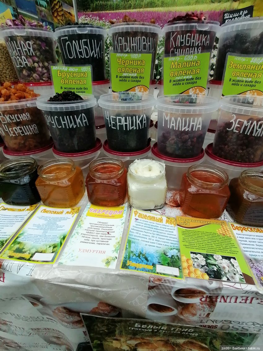 Гостинный двор Мед Зарядье | Бэйбики Гостинный двор Мед Зарядье