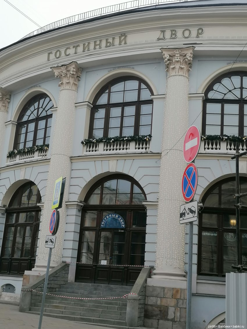 Гостинный двор Мед Зарядье | Бэйбики Гостинный двор Мед Зарядье (фото 9)