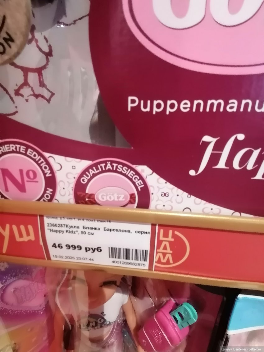 Прогулка в ЦДМ — Игровые куклы разных производителей (Разное): редкие бренды