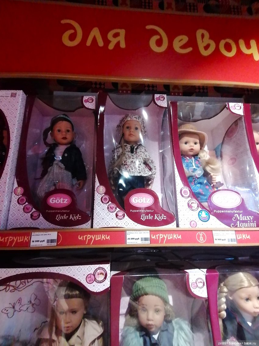 Прогулка в ЦДМ — Игровые куклы разных производителей (Разное): редкие бренды