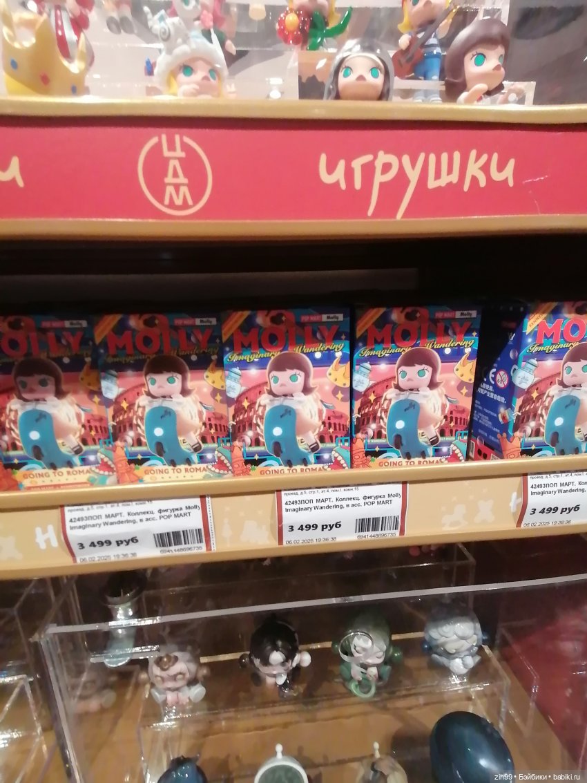 Прогулка в ЦДМ — Игровые куклы разных производителей (Разное): редкие бренды