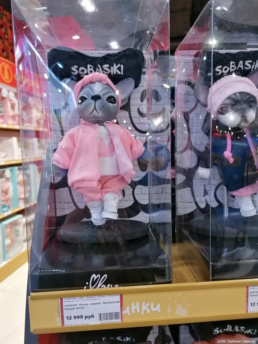 Центральный детский магазин