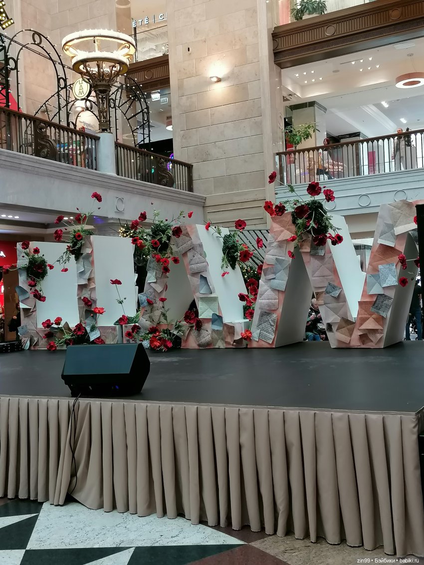 Центральный детский магазин