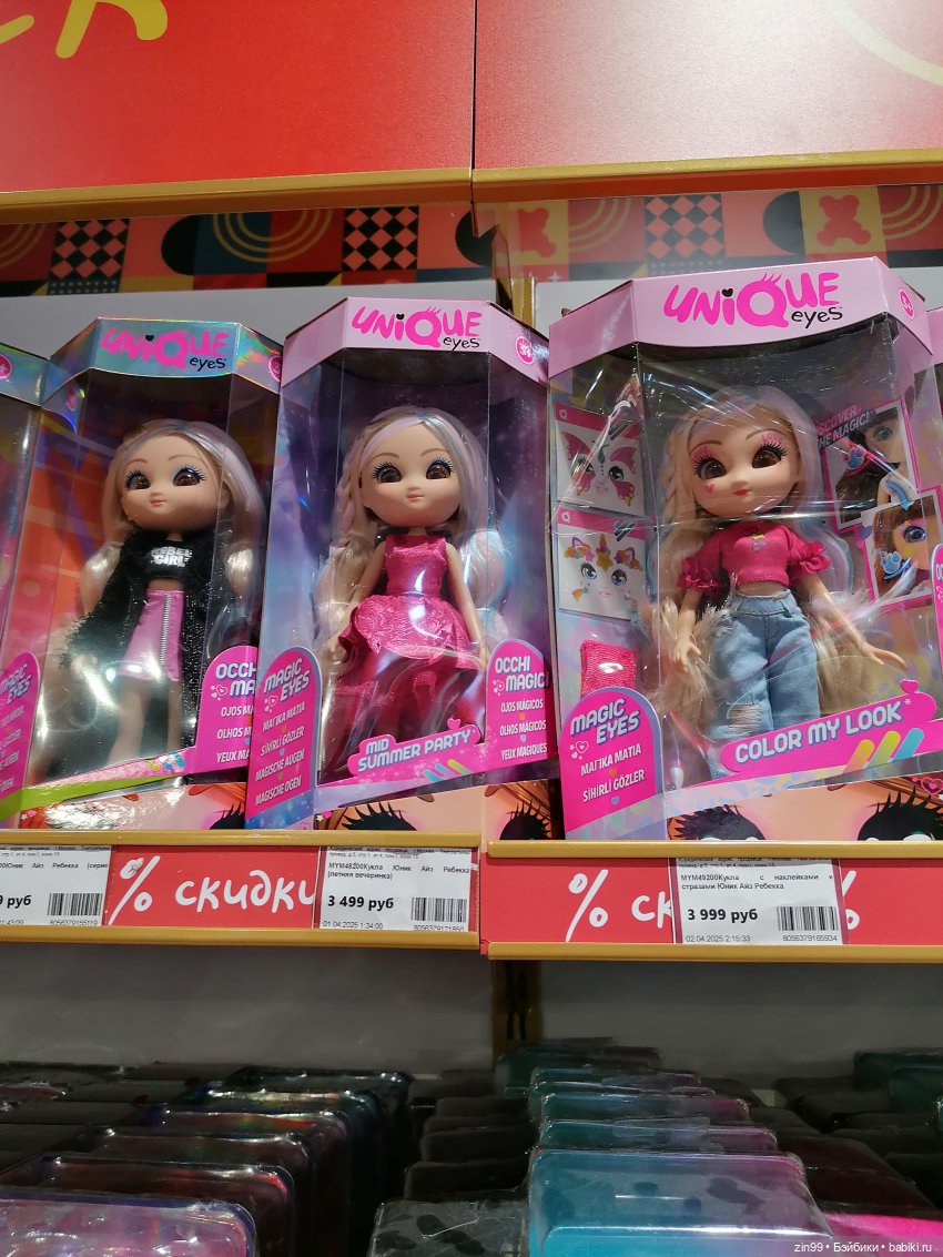 Центральный детский магазин