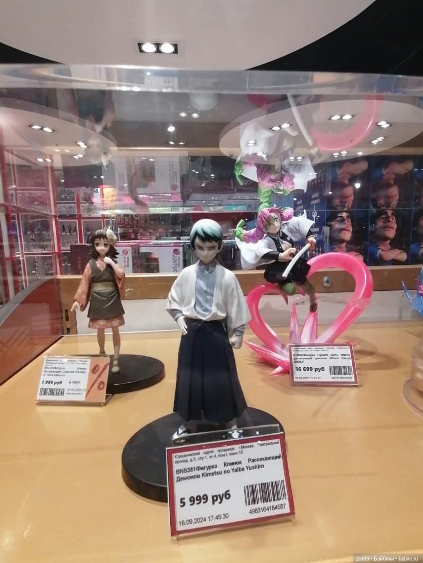 Центральный детский магазин