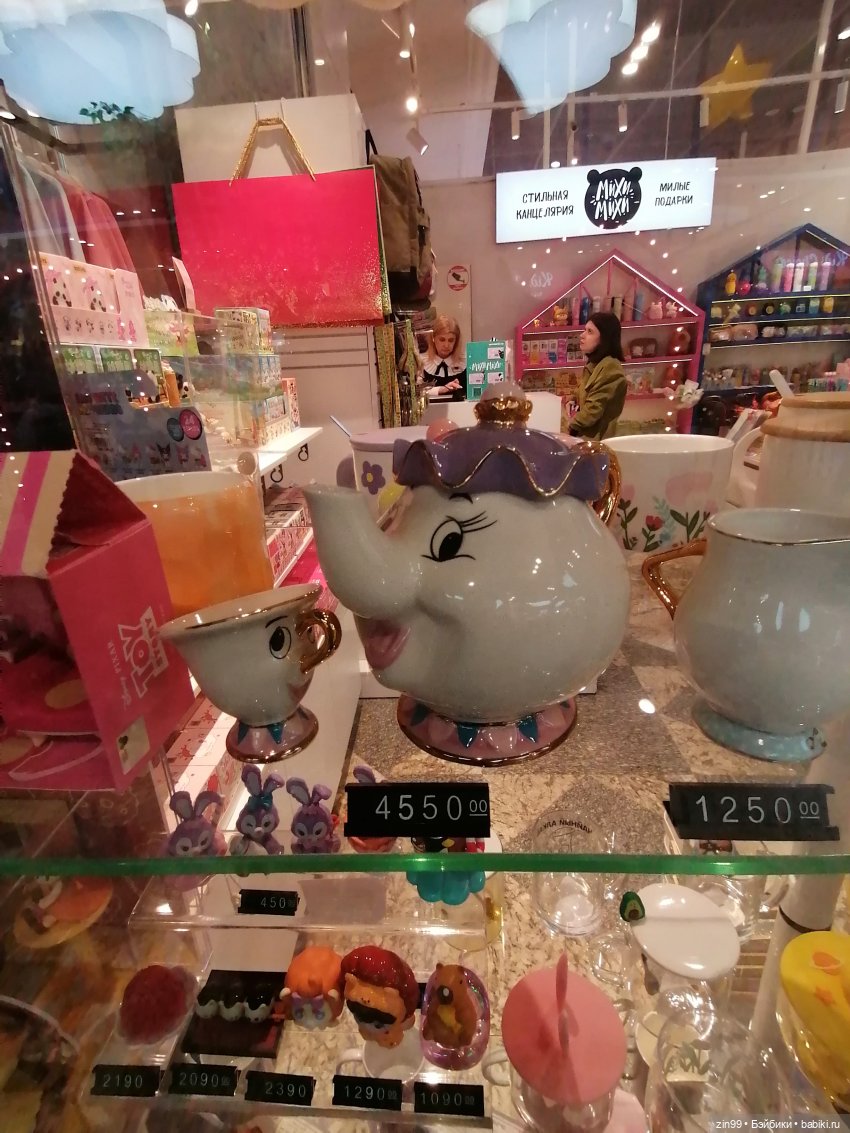 Центральный детский магазин