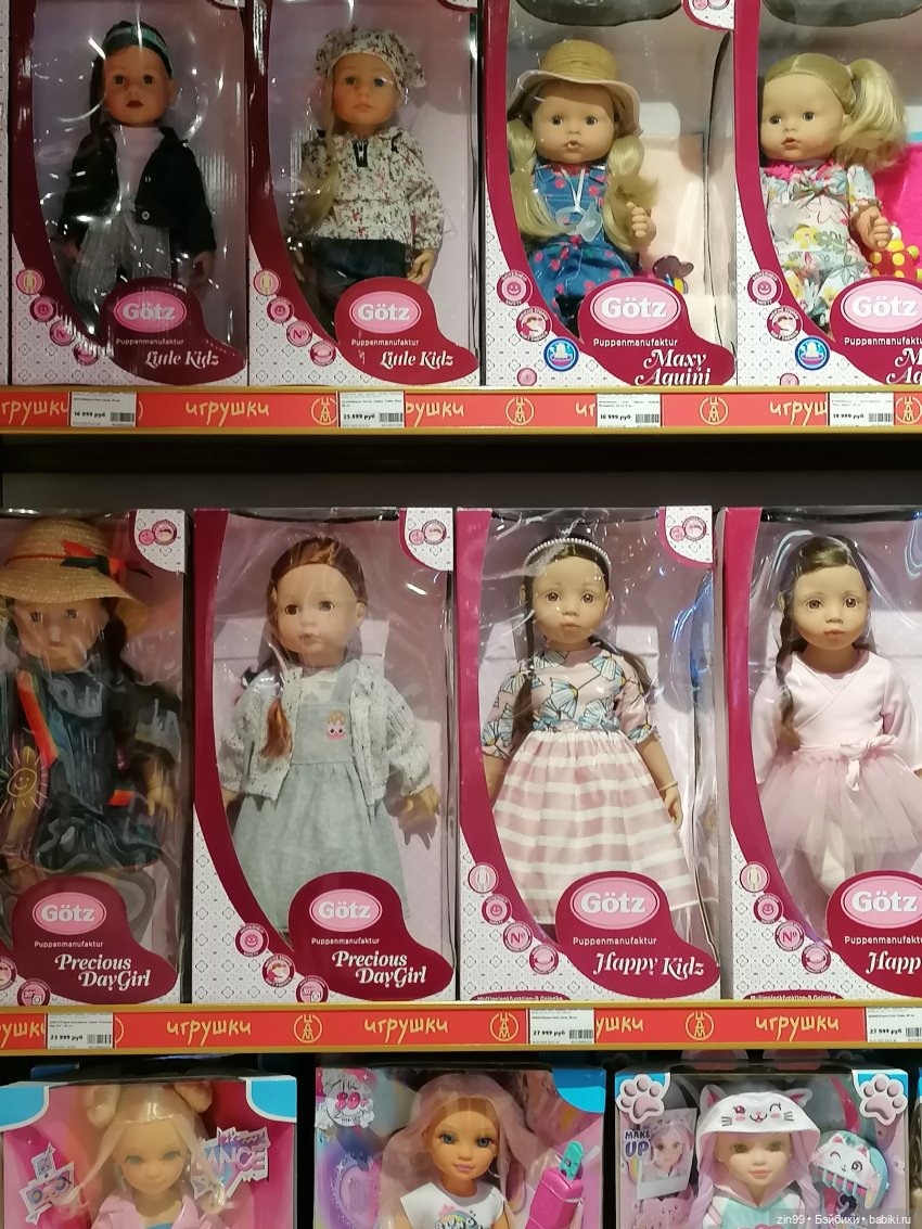 Центральный детский магазин