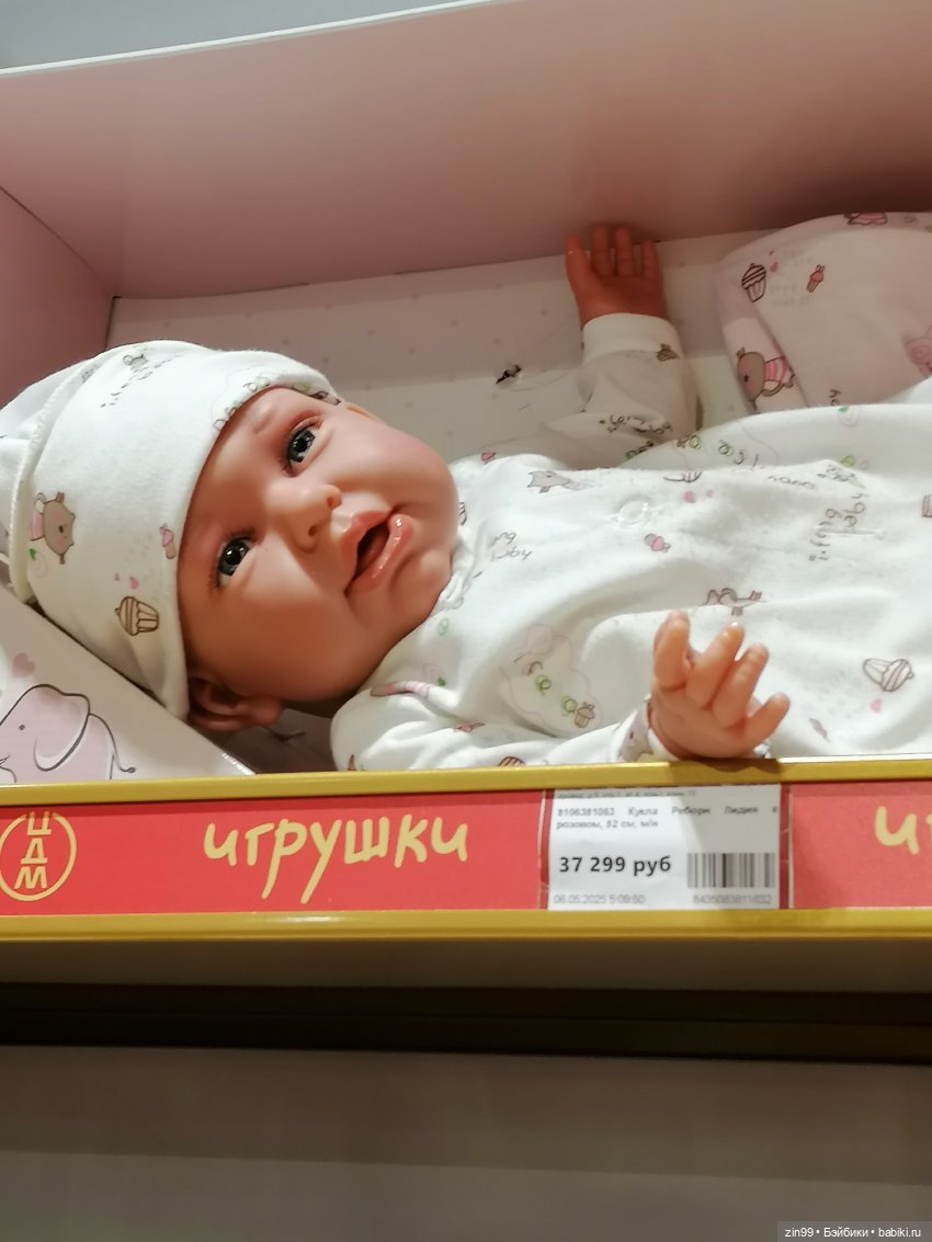 Центральный детский магазин