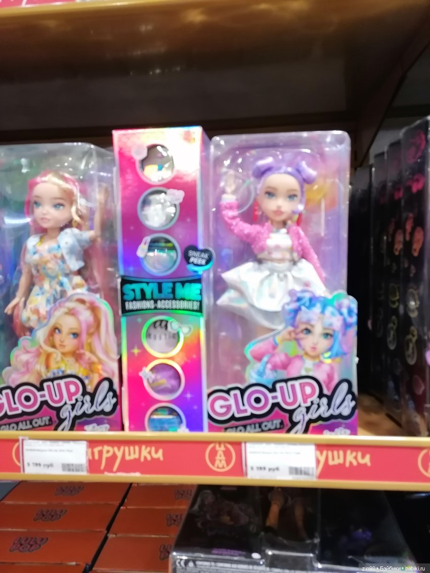 Центральный детский магазин