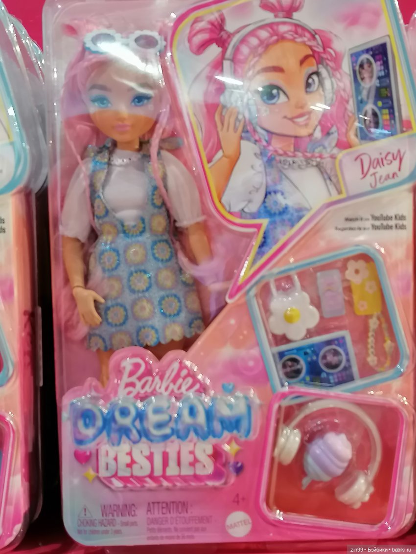 Центральный детский магазин