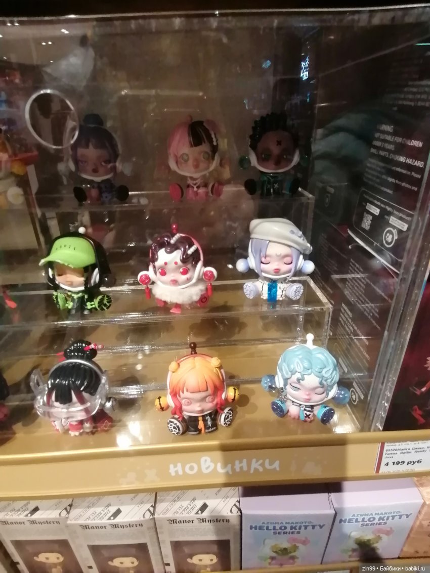 Центральный детский магазин