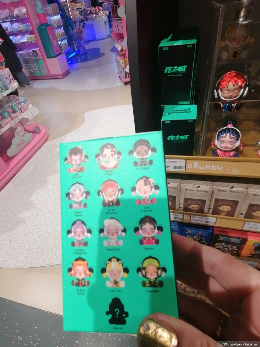 Центральный детский магазин