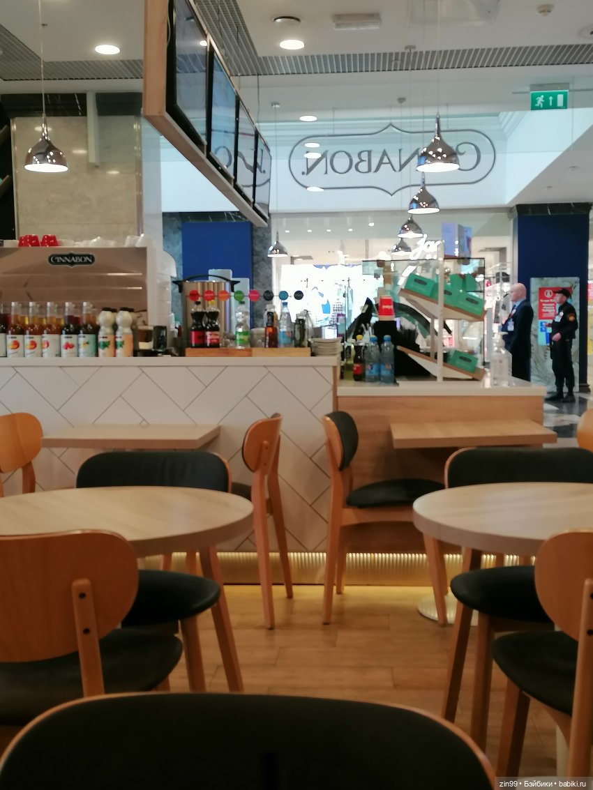 Центральный детский магазин