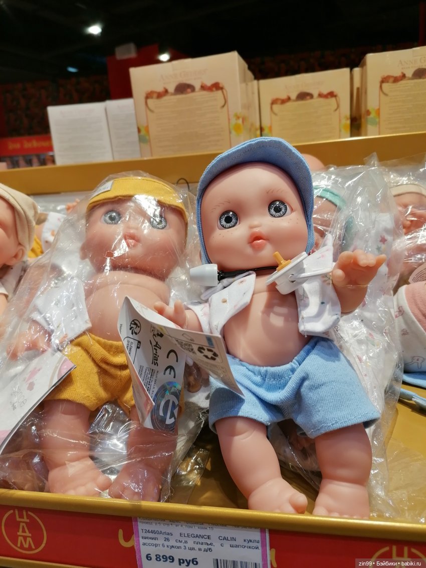 Центральный детский магазин