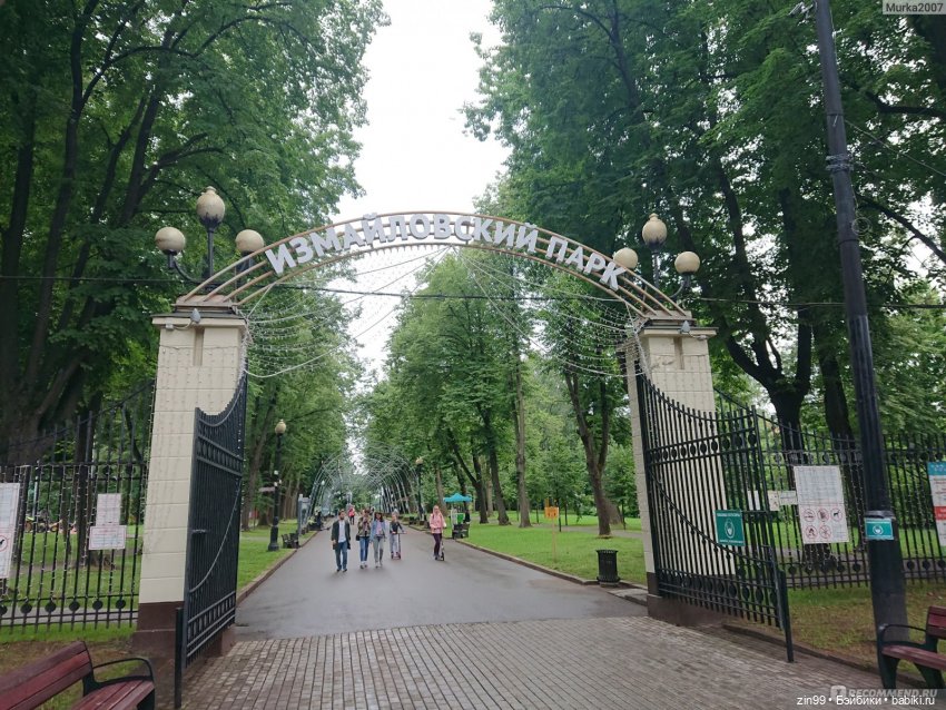Прогулка в Измайловском парке