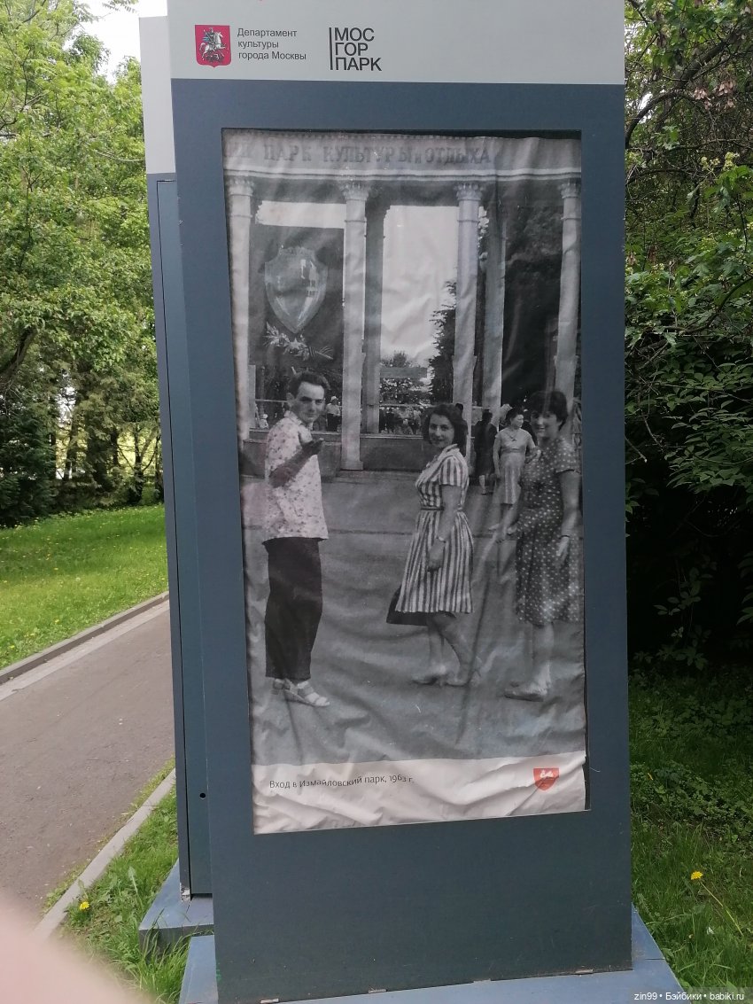 Прогулка в Измайловском парке (фото 10)