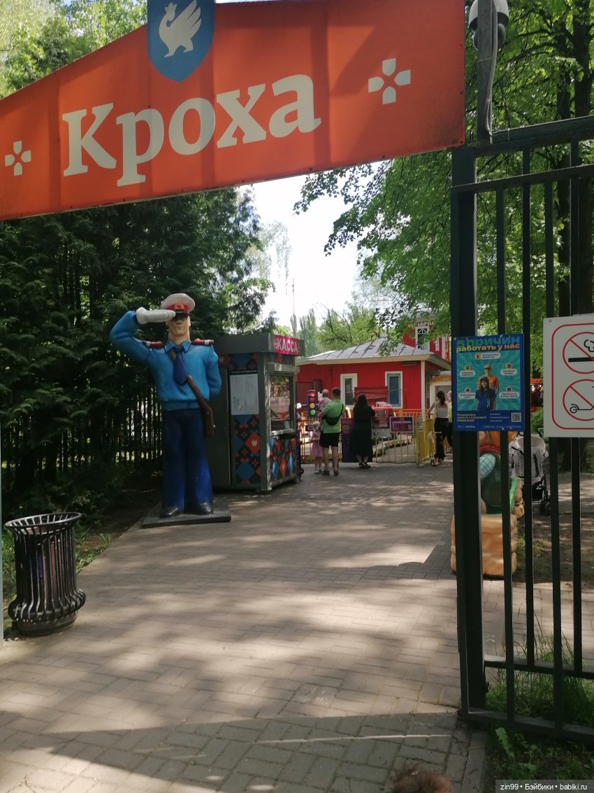 Прогулка в Измайловском парке