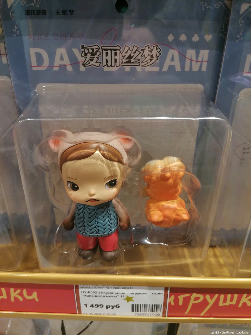 Детский магазин в центре Москвы