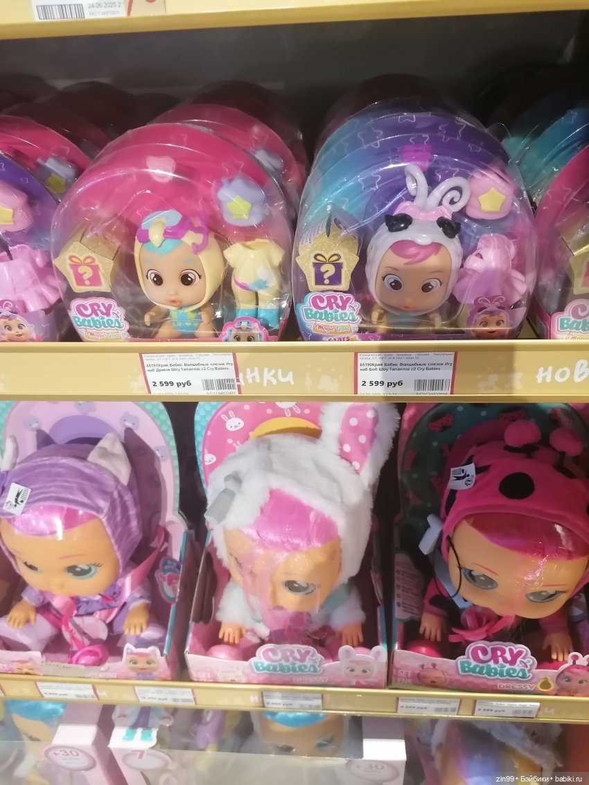 Детский магазин в центре Москвы