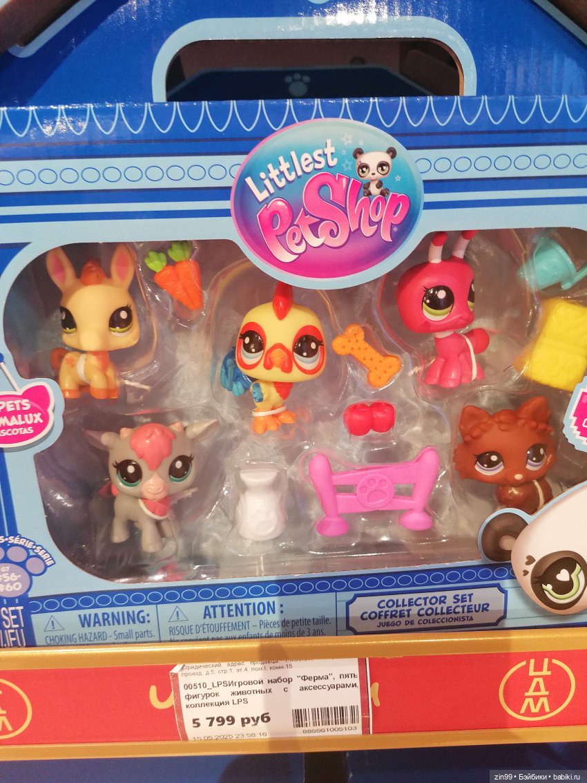 Детский магазин в центре Москвы